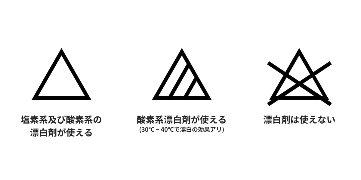漂白剤
