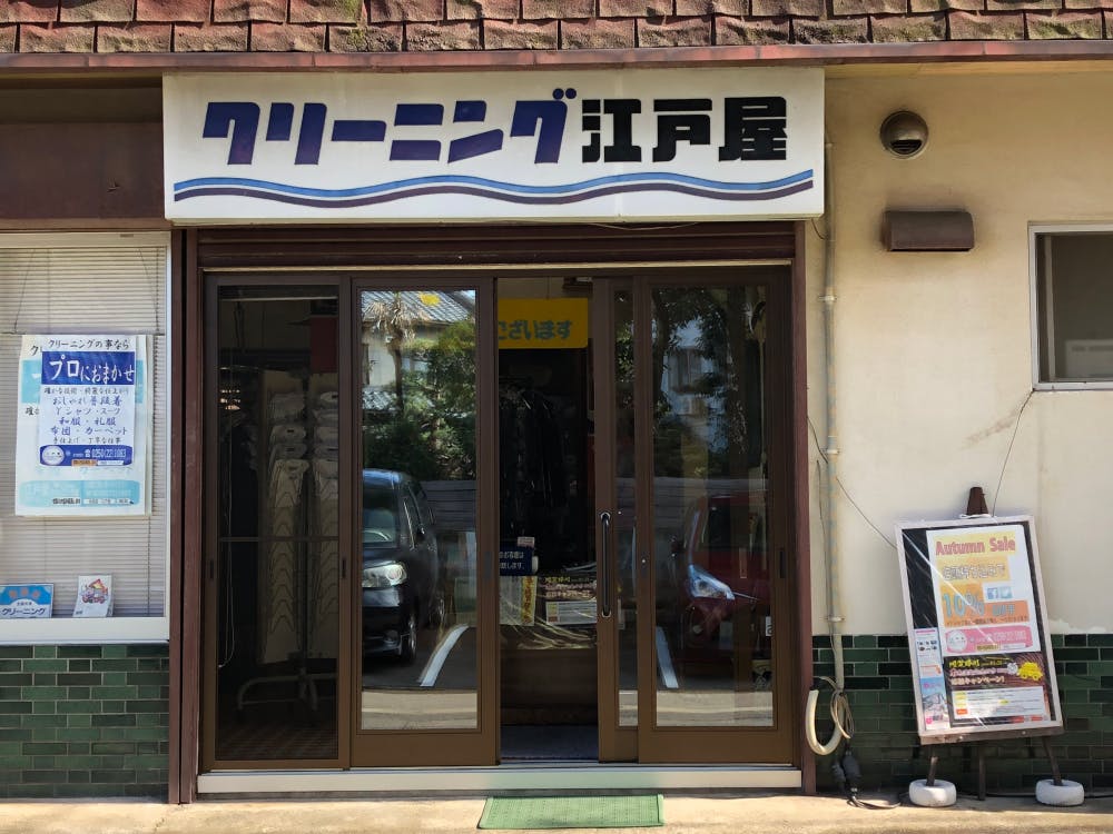 入口