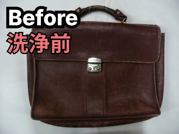 カバンbefore