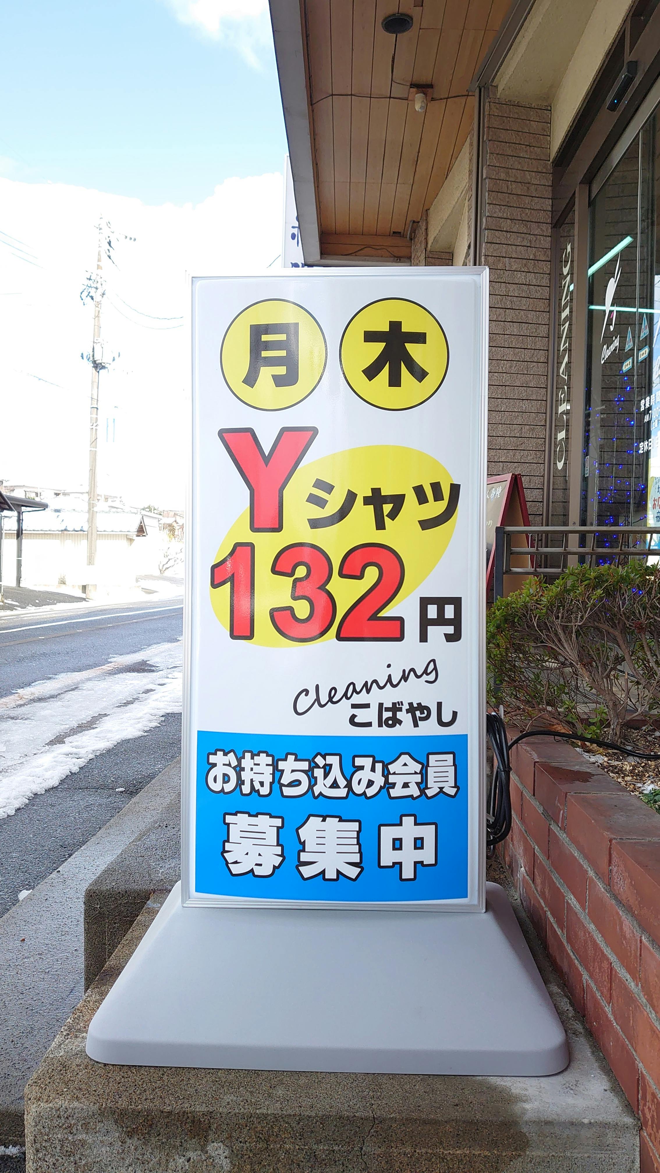 立て看板
